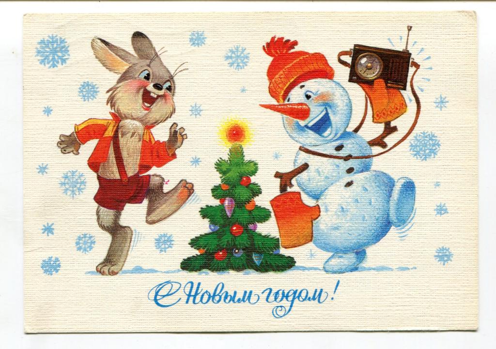 Новогодние открытки с фигуристами