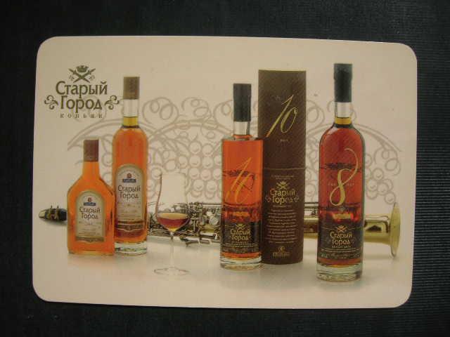 Коньяк "Старый город"  2007