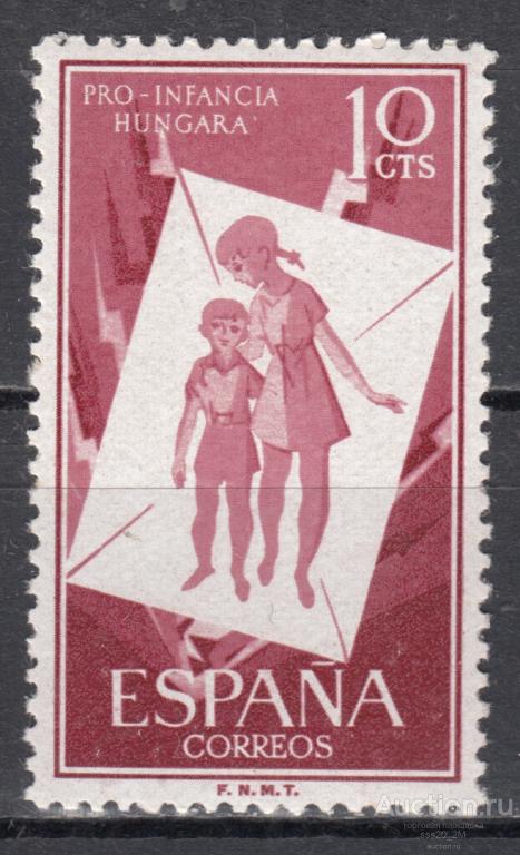 Испания 1956 для детей Венгрии Mi1097 MNH