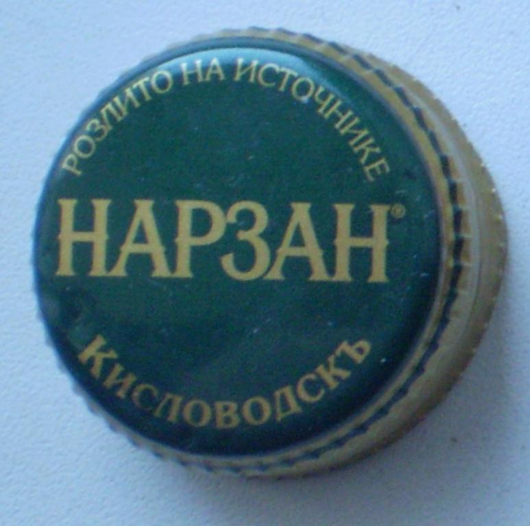 Человек измученный нарзаном картинки