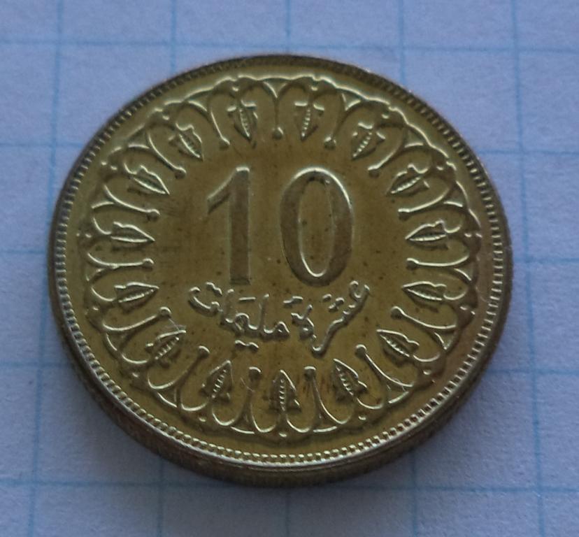 Тунис 10 миллим  2005 год  KM#306   UNC