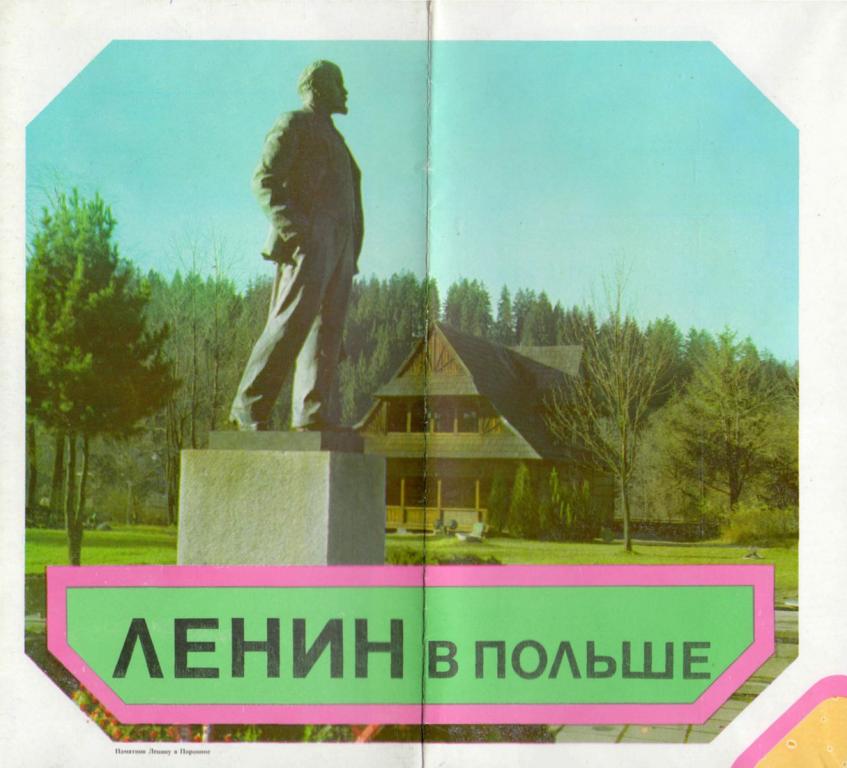Картина ленин в польше