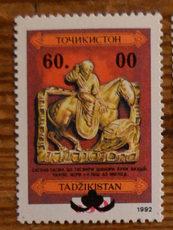 Таджикистан 1992 г. Народное исскуство Золотая пряжка MNH надпечатка новой цены