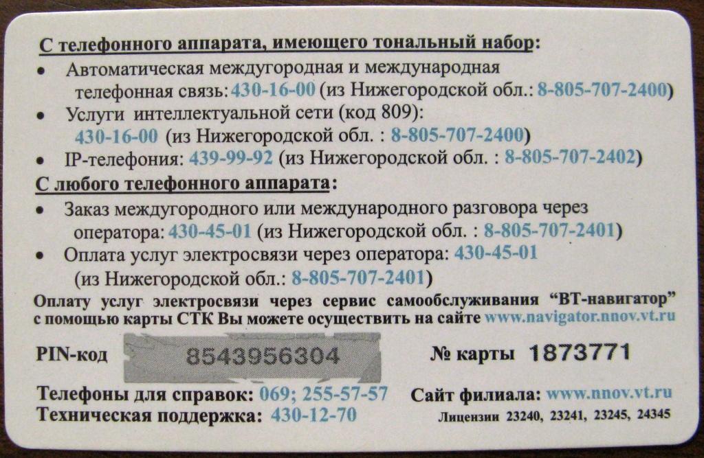 Карта стк что это