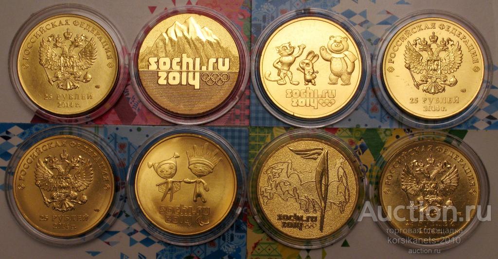 25 Рублей Сочи 2014 Цена Монеты