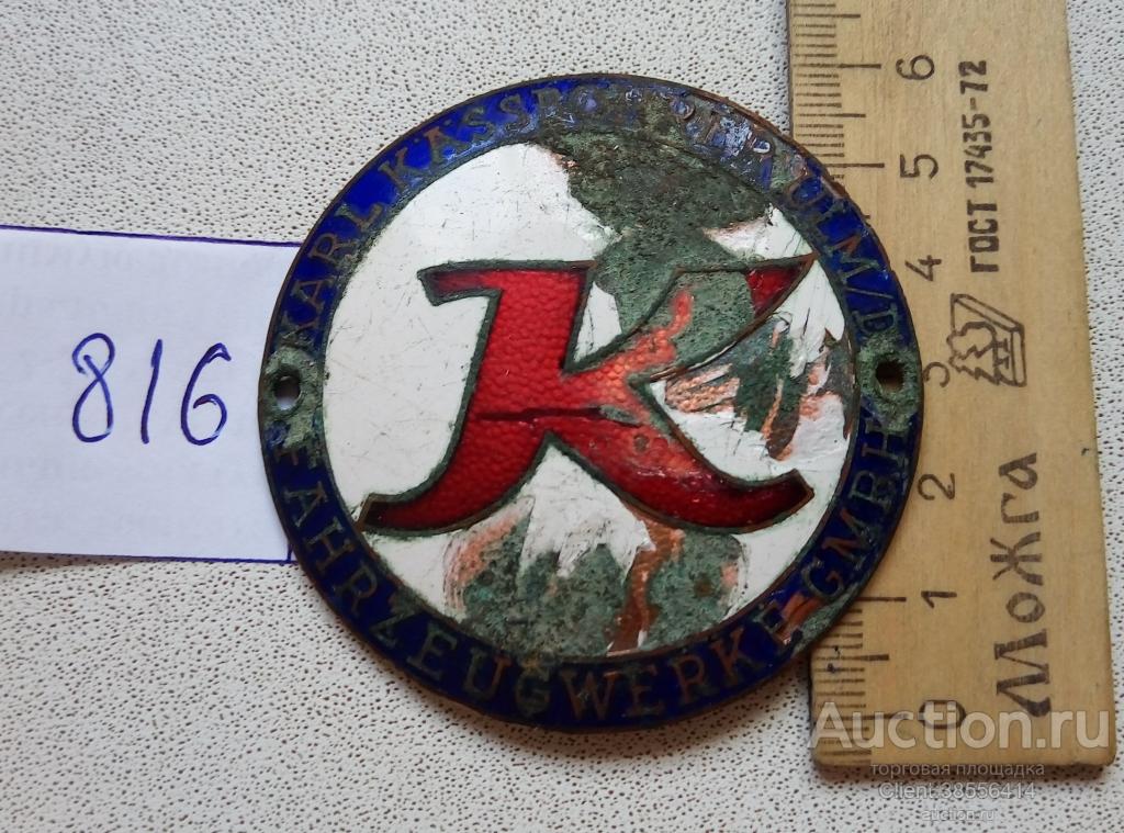 Бирка. Шильдик. Эмблема.Логотип от автомобиля"Карл Кассборер".Оригинал.(816).