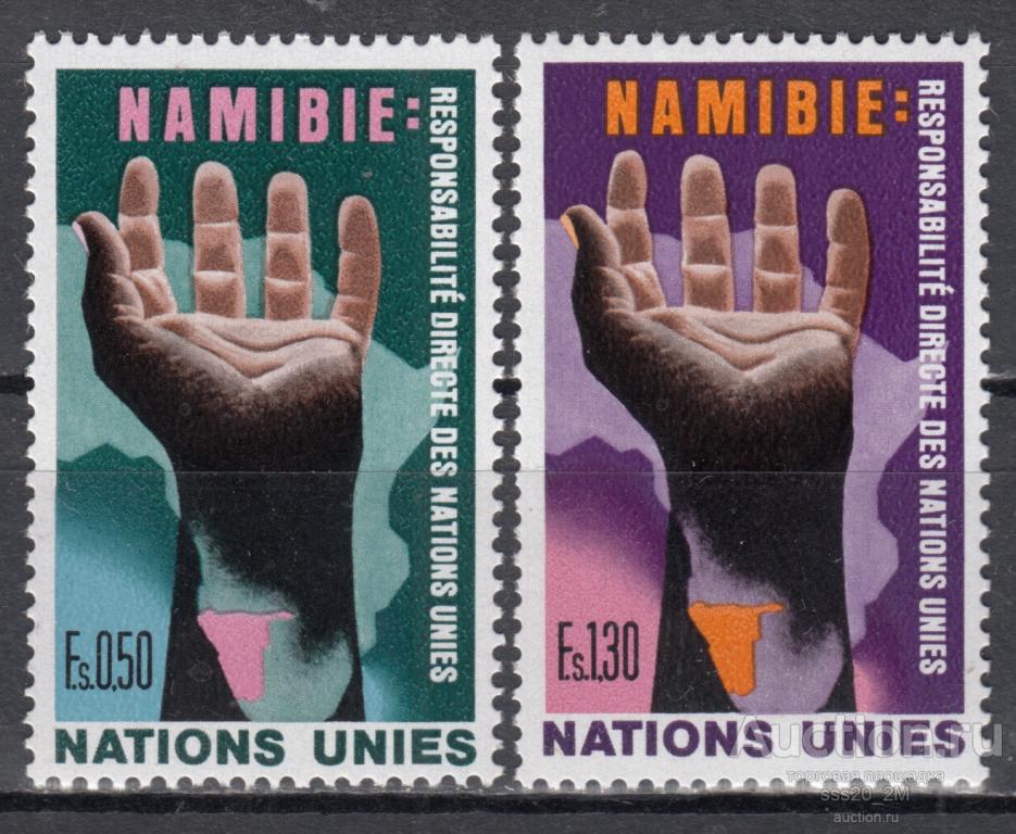 ООН Женева 1975 ответственность за Намибию Mi52,53 MNH