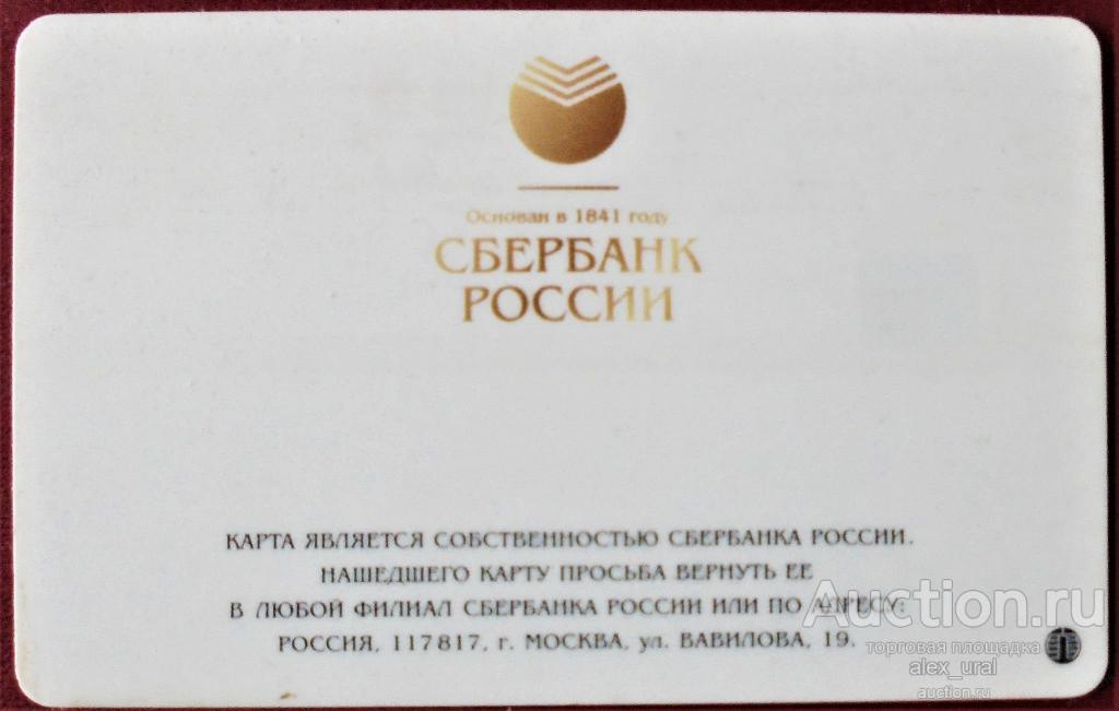 Карта является собственностью банка - 86 фото