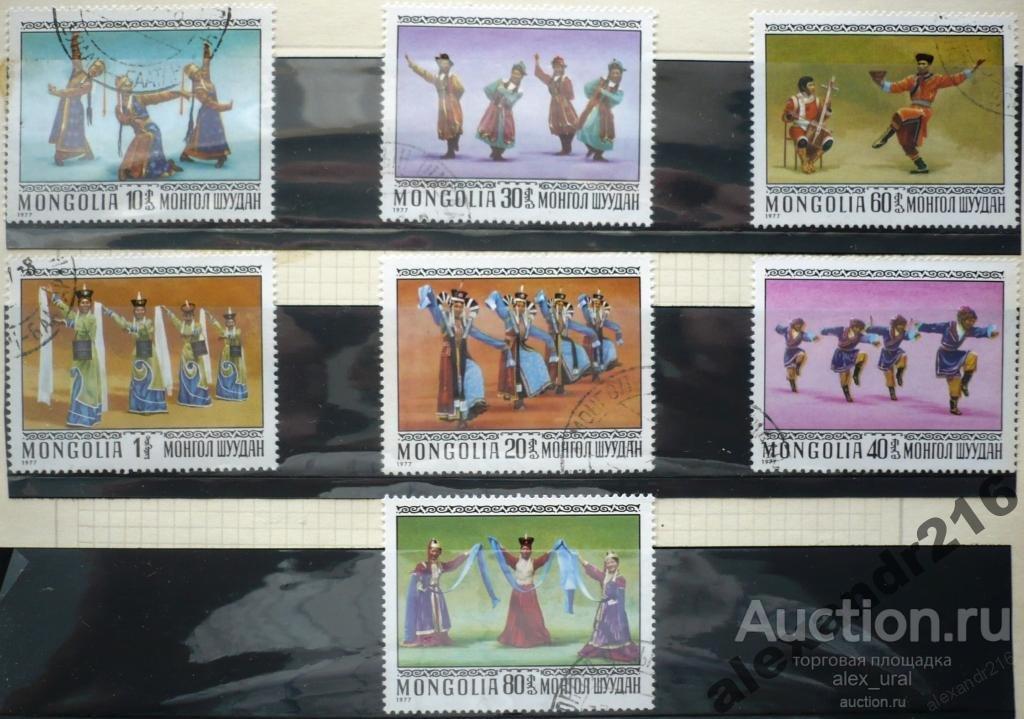 Монголия Народные танцы СТО — покупайте на Auction.ru по выгодной цене ...