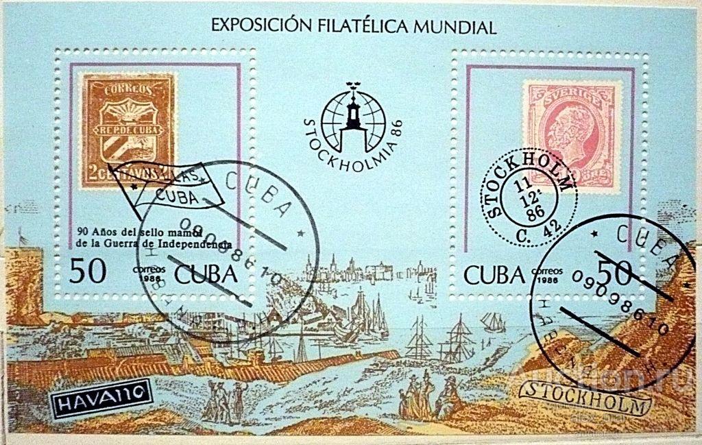 Куба 1986 Всемирная филателистическая выставка СТОКГОЛЬМ-1986. СТО ...