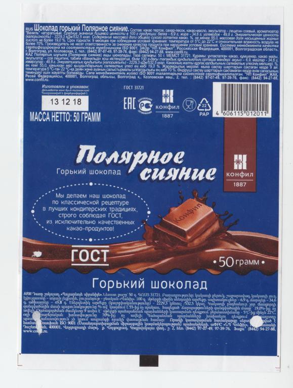 Конфил волгоград карта дисконтная