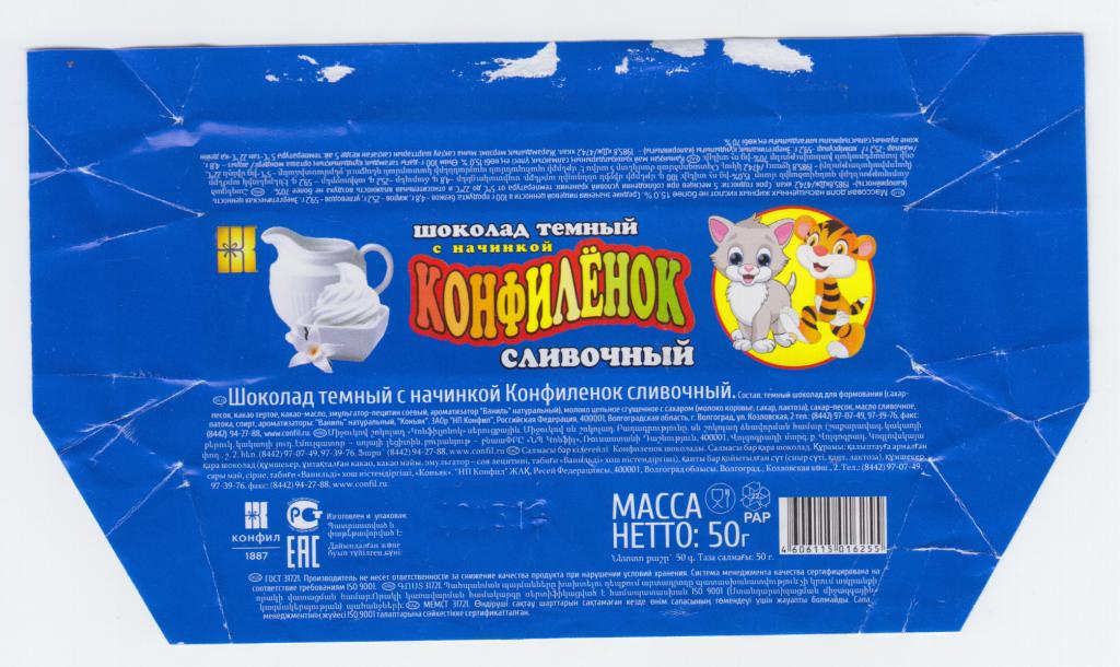 Конфил волгоград карта дисконтная