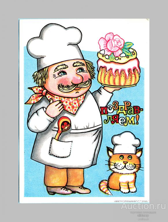 Открытка СССР. Поздравляем! Художник А. Волотовская, 1982 г, чистая (котик, тортик)