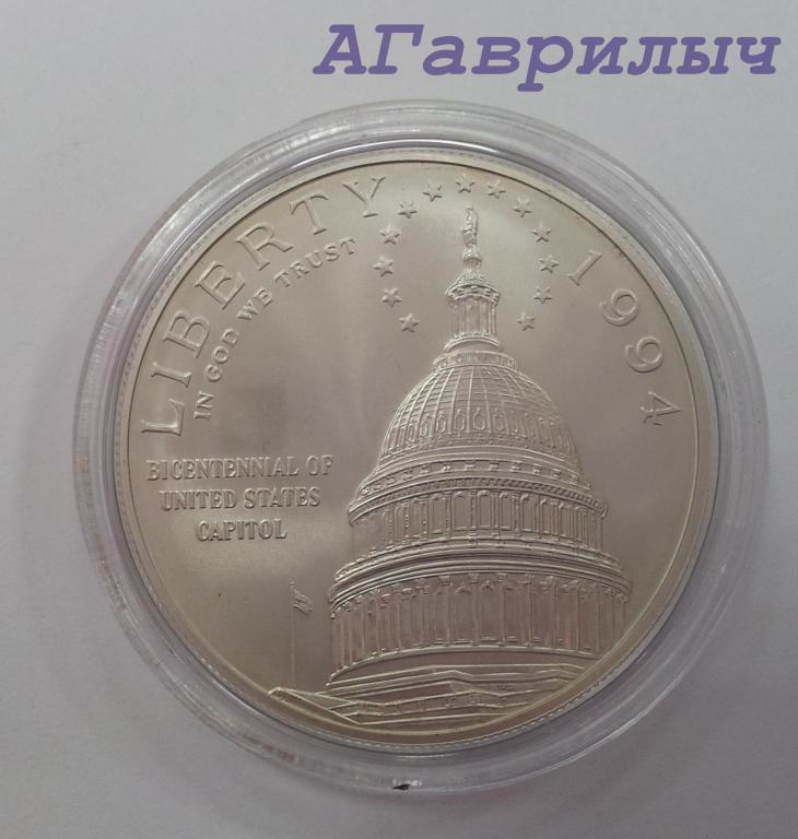 США 1 доллар 1994 Капитолий АЦ СЕРЕБРО
