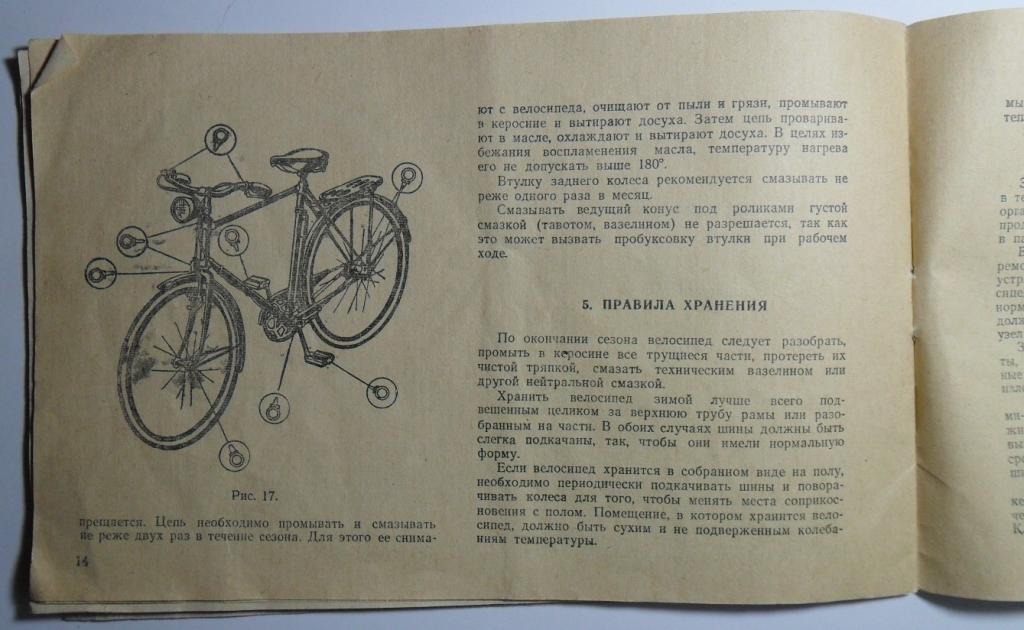 На какой вес рассчитан велосипед. Аист велосипед СССР диаметр колес. Велосипед Аист складной СССР размер колес. Велосипед Аист складной размер колес.