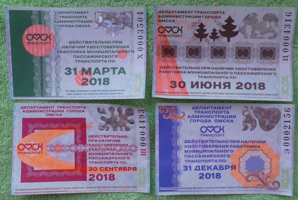 Где Купить Проездной На 2025