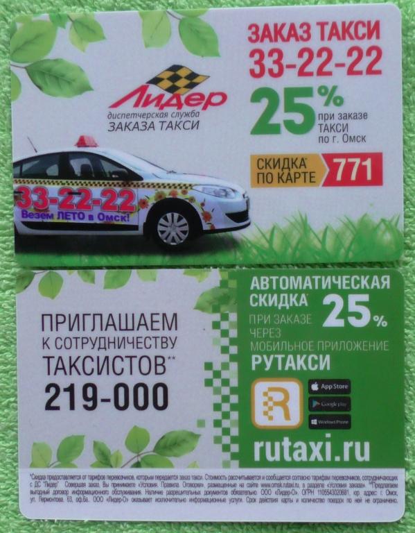 Такси карта мир