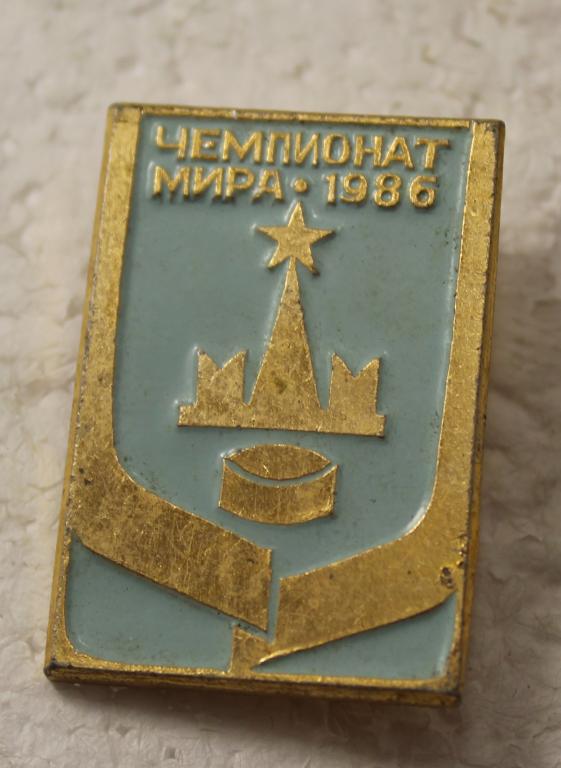ЧМ по хоккею с шайбой 1986 (из набора)