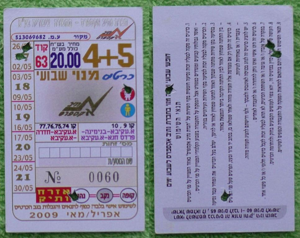 Билет в израиль