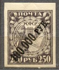 РСФСР 1922 СК 54 Ка ** бум мелованная стандарт РУВ вместо РУБ