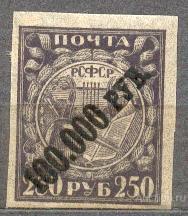 РСФСР 1922 СК 54 * Б папиросная стандарт  РУВ вместо РУБ