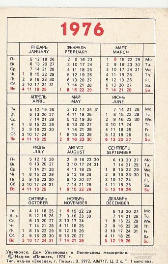 1990 год по календарю