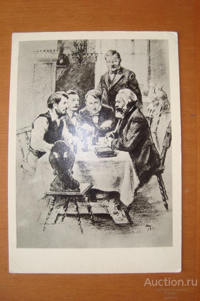 ИЗОГИЗ. 1962 год. Карл Маркс беседует с рабочими. Рис. худ. Н. Жукова. Чистая.