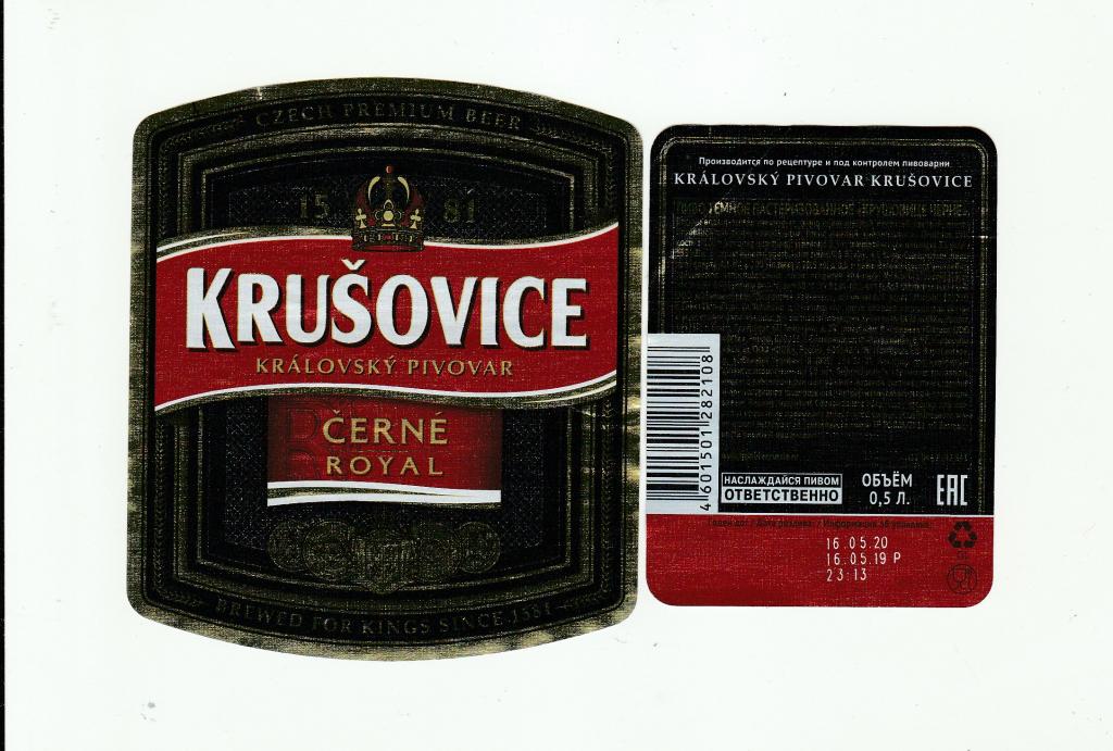 Пивная этикетка 0,5 л.  Krusovice cerne