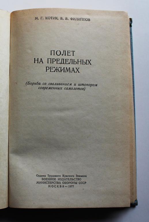 Воениздат москва. Военное Издательство книги. Военное Издательство Министерства обороны СССР. Военное Издательство Министерства обороны книги. Москва военное Издательство.