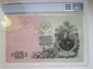 25 рублей 1909 слаб PCGS ms 64 Доставка за мой счет