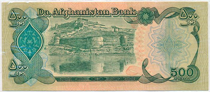 Бона Афганистан 500 афгани 1991 Press