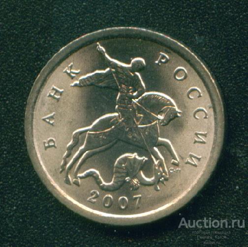 5 копеек 2007г СП. Штемпельный блеск. Без обращения (4573)