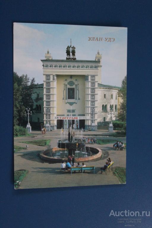 г. Улан-Удэ. Здание театра оперы и балета. 1988 г.