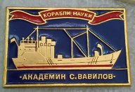 Значок корабль машина