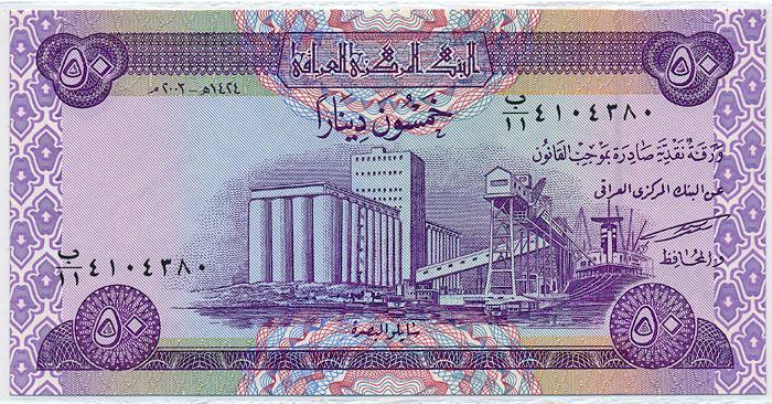 Бона Ирак 50 динар 2002 Press