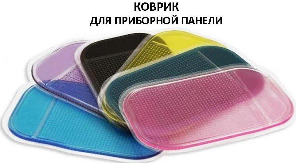 Антискользящие Коврики Для Стиральной Машины Купить