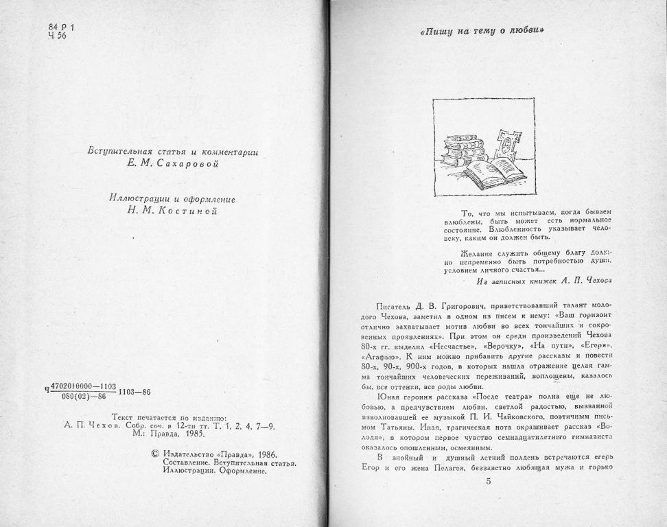 Вступительная Статья К Сборнику Стихов