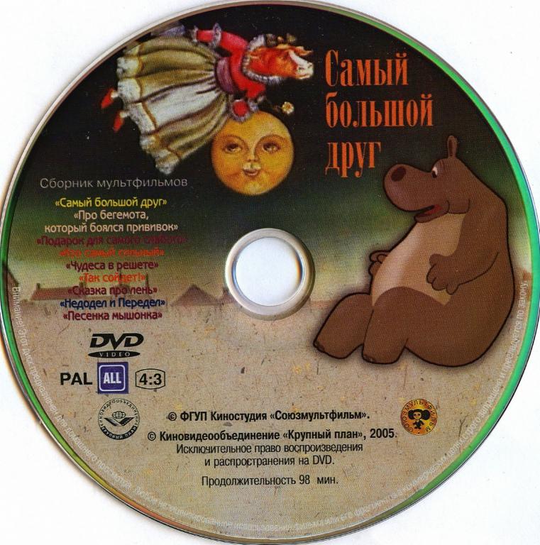 Кво крупный план сборник мультфильмов 5 vhs