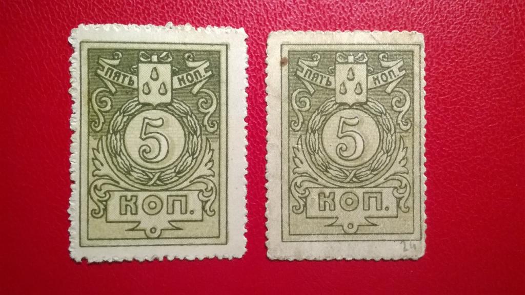 5 копеек 1918 года. Баку. ДВЕ РАЗНЫХ ПЕЧАТИ. СОСТОЯНИЕ, RRR