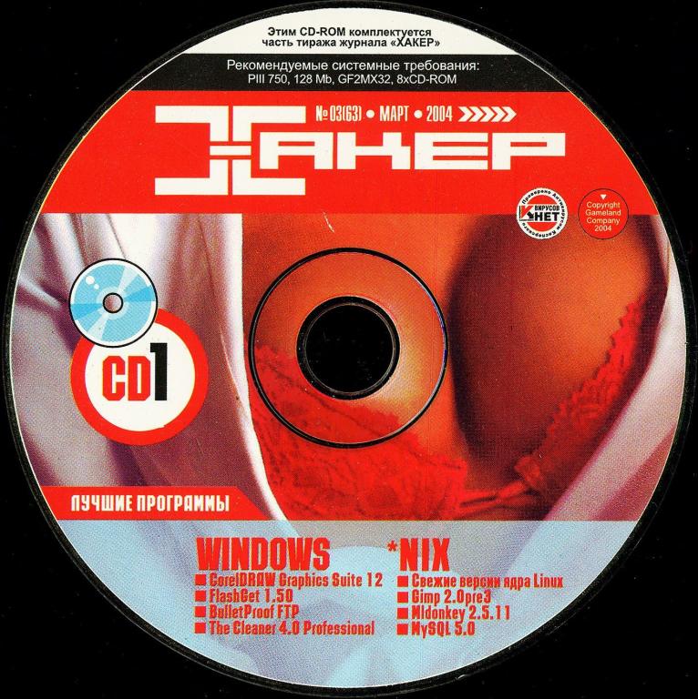 Купить Cd Диск Биоконструктор Чудный Мир