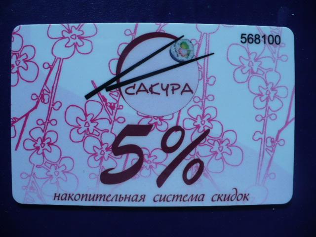 Аист скидочная карта