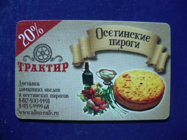 Осетинские пироги карта