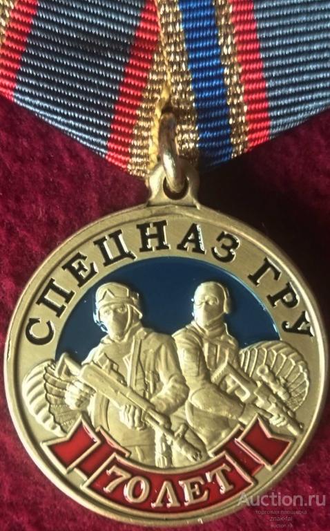 70 ЛЕТ СПЕЦНАЗ ГРУ С ДОК