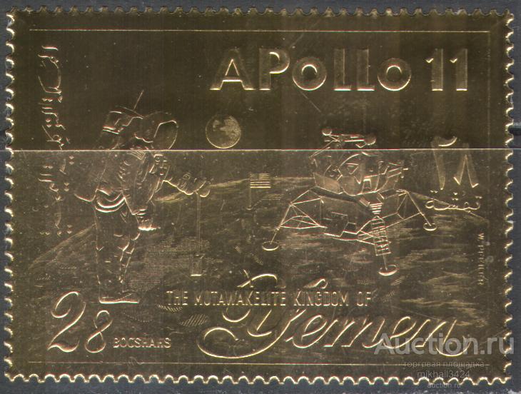 С4643 ✅ Космос Космонавтика Аполлон-11 ЗОЛОТО 1969 Йемен Королевство 1м п/с **