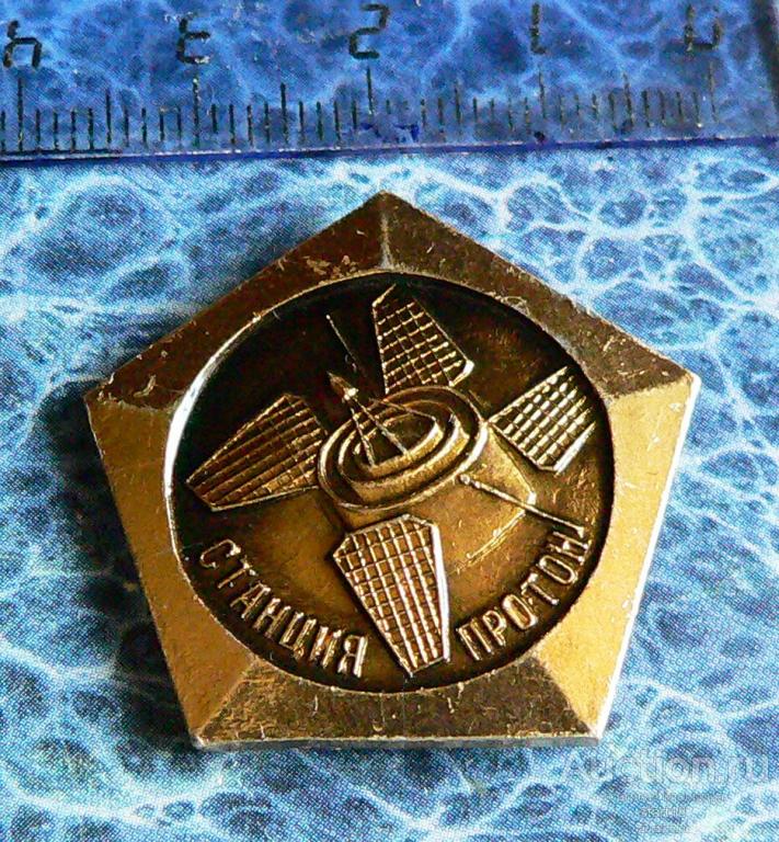 Космос станция Протон 1965 #35