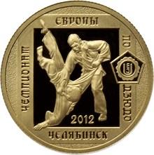 50 РУБЛЕЙ 2012 г. ЧЕМПИОНАТ ЕВРОПЫ ПО ДЗЮДО. ЧЕЛЯБИНСК