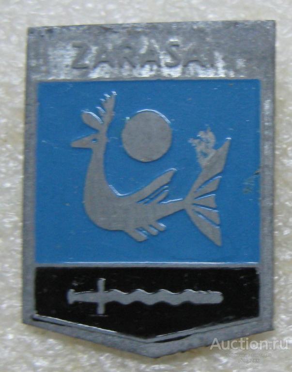Zarasai. ЛИТВА.  Литовский СИЗ. Тяж. металл. Игла.  (м)