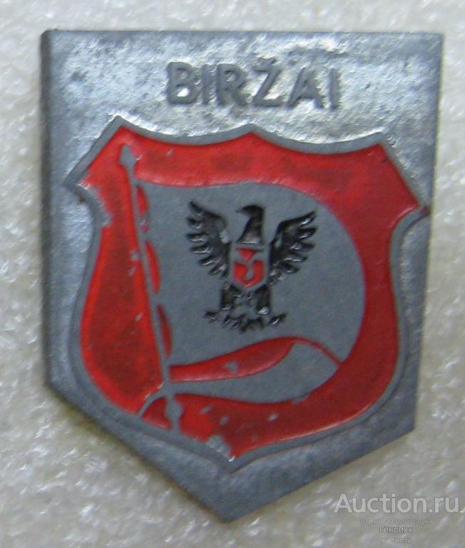 Birzai. ЛИТВА.  Литовский СИЗ. Тяж. металл. Игла.  (м)
