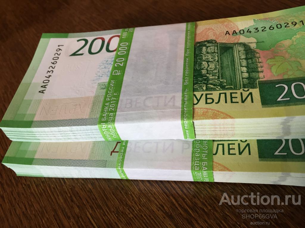 200 рублей 3 процента
