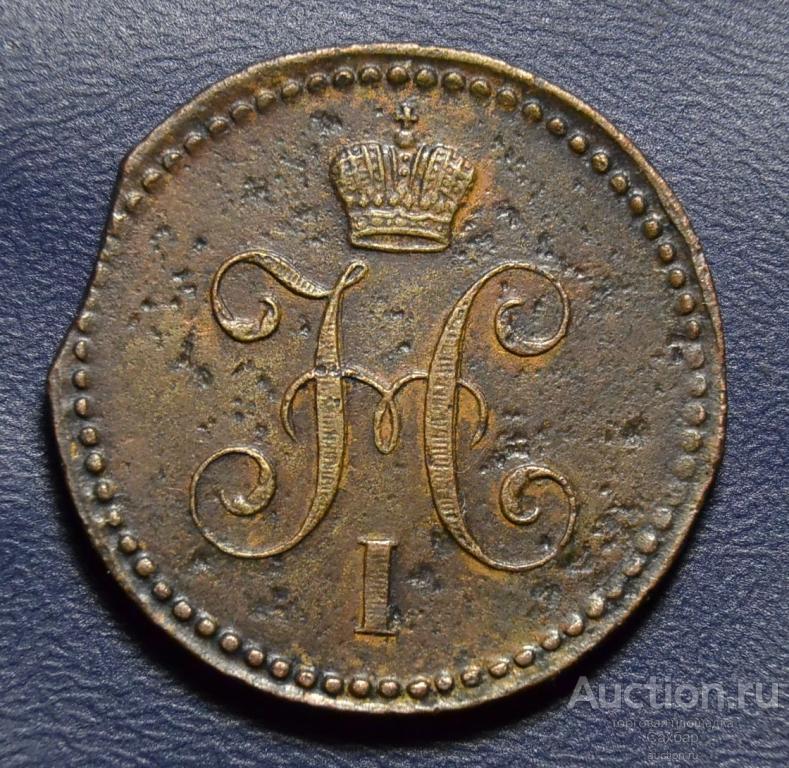 1 коп. серебром 1842 ЕМ.